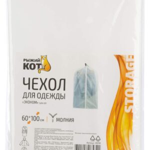 Чехол для одежды Рыжий кот 60*100 см